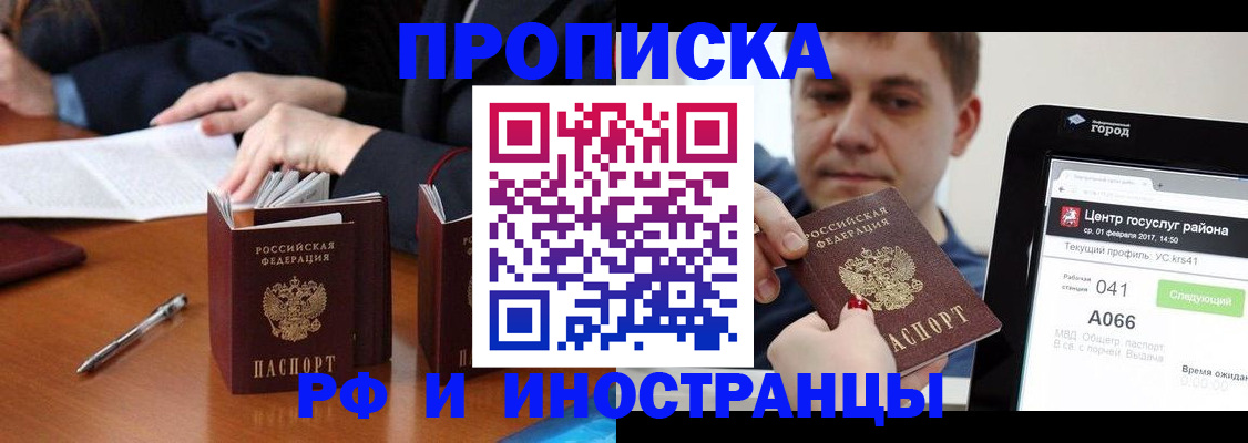 временная регистрация поиск в Киренске