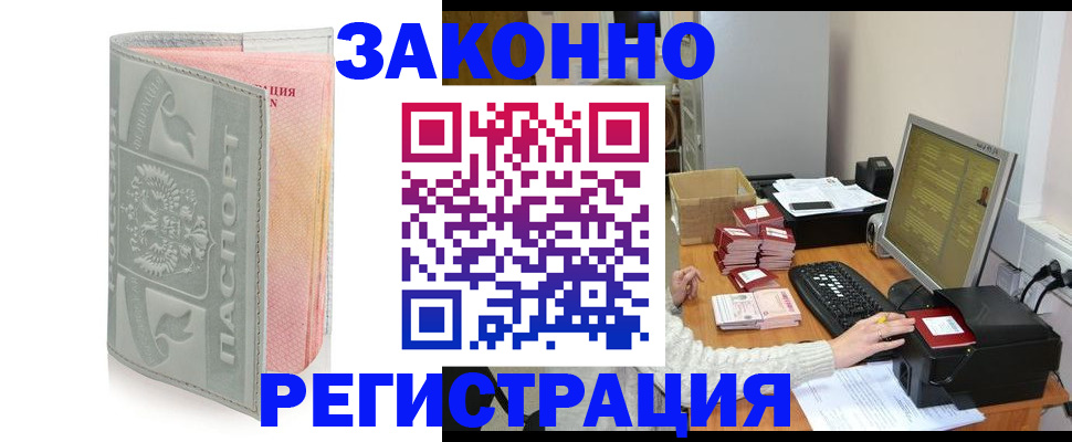 купить прописку в Киренске