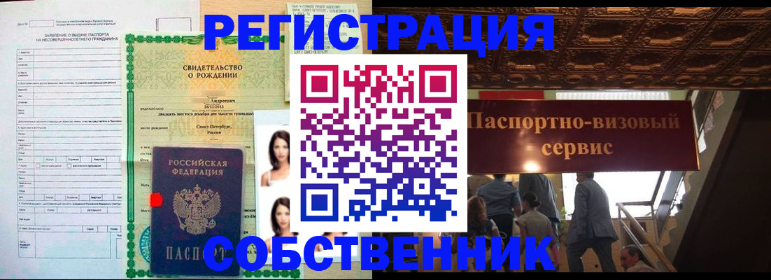 временная регистрация для всех в Киренске